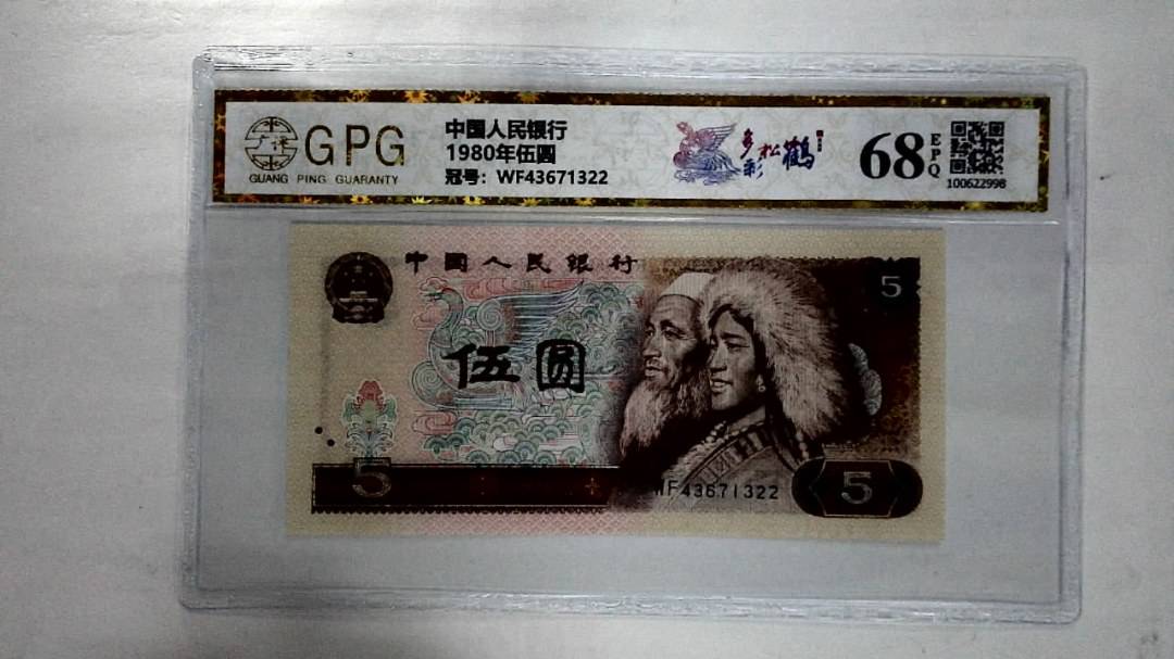 1980年伍圆