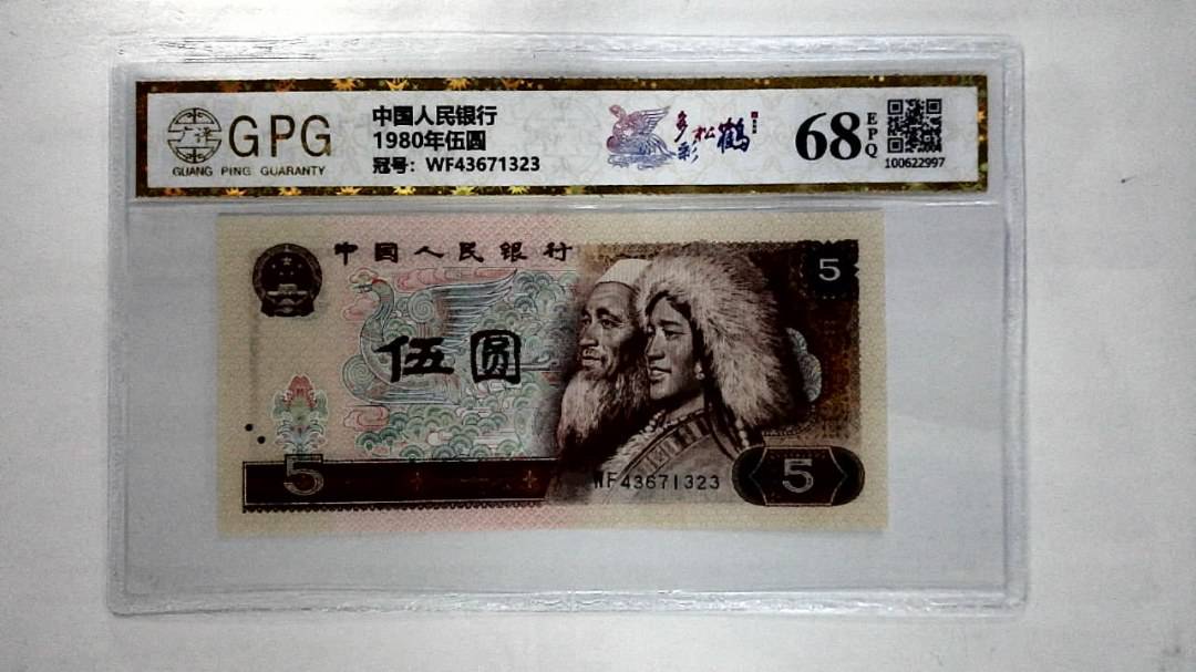 1980年伍圆