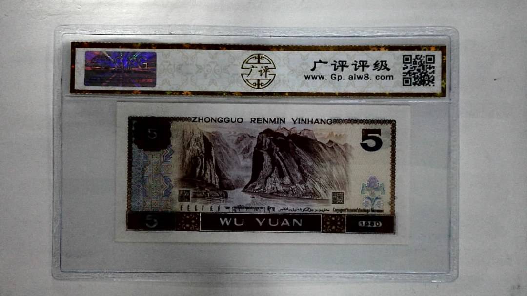 1980年伍圆
