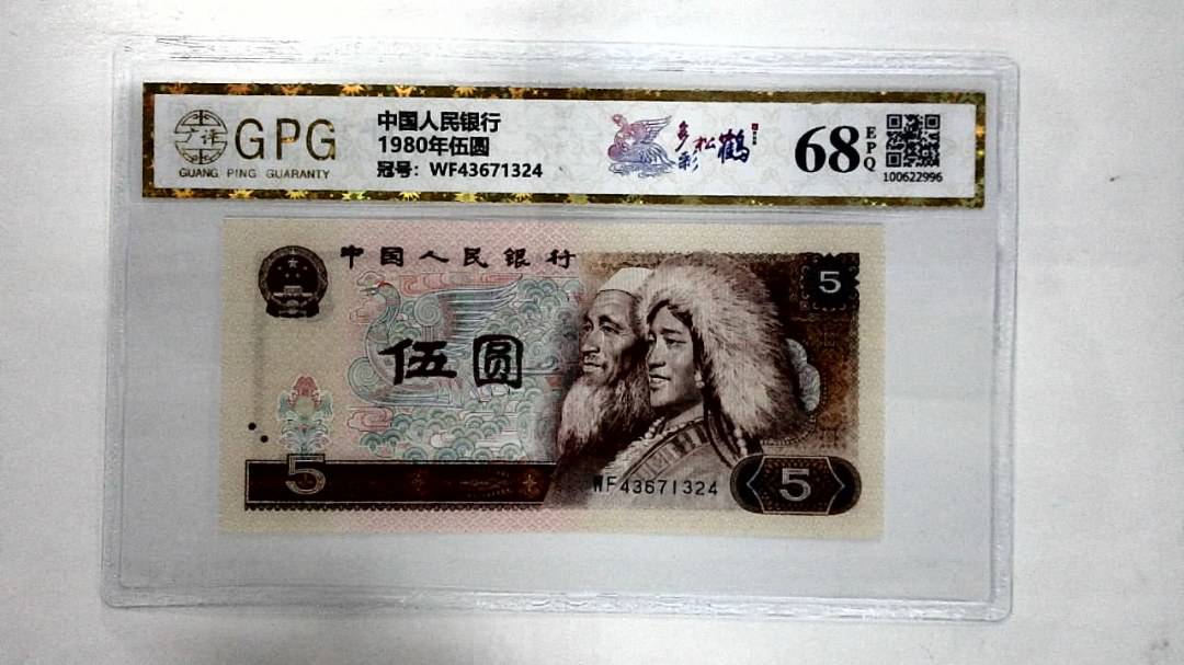 1980年伍圆