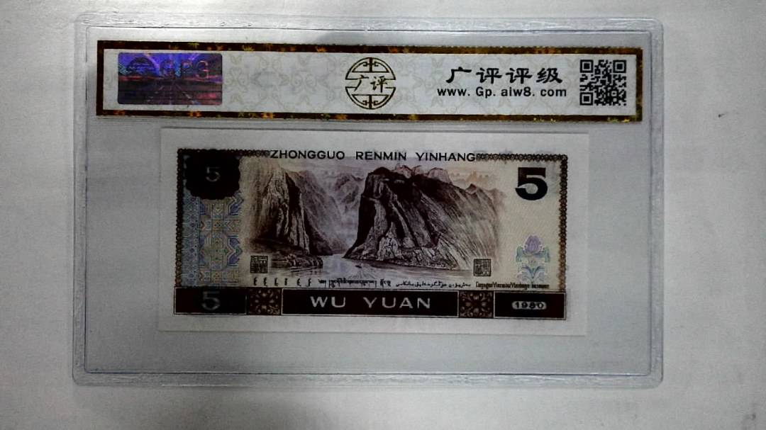 1980年伍圆