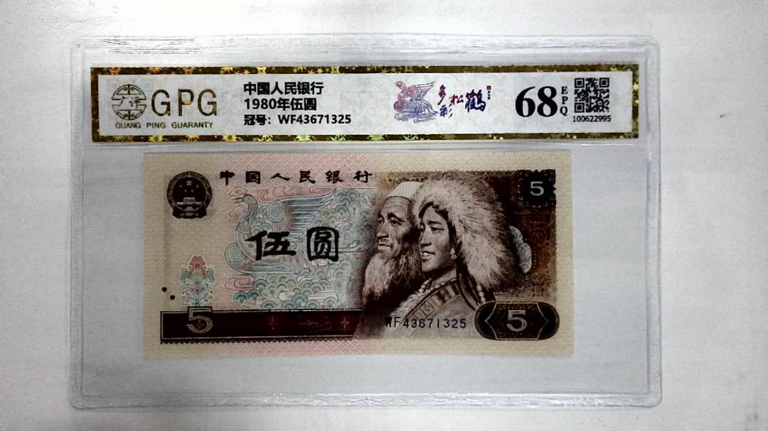 1980年伍圆