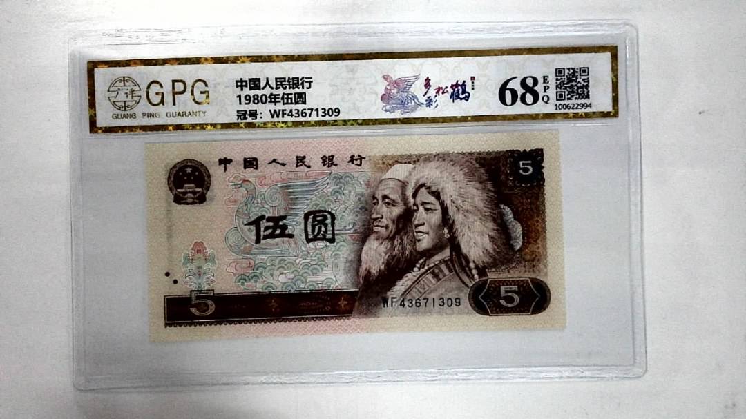 1980年伍圆