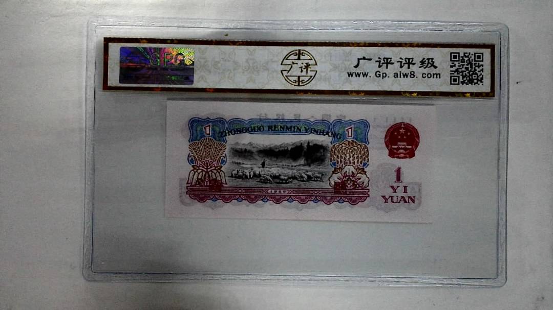 1960年壹圆