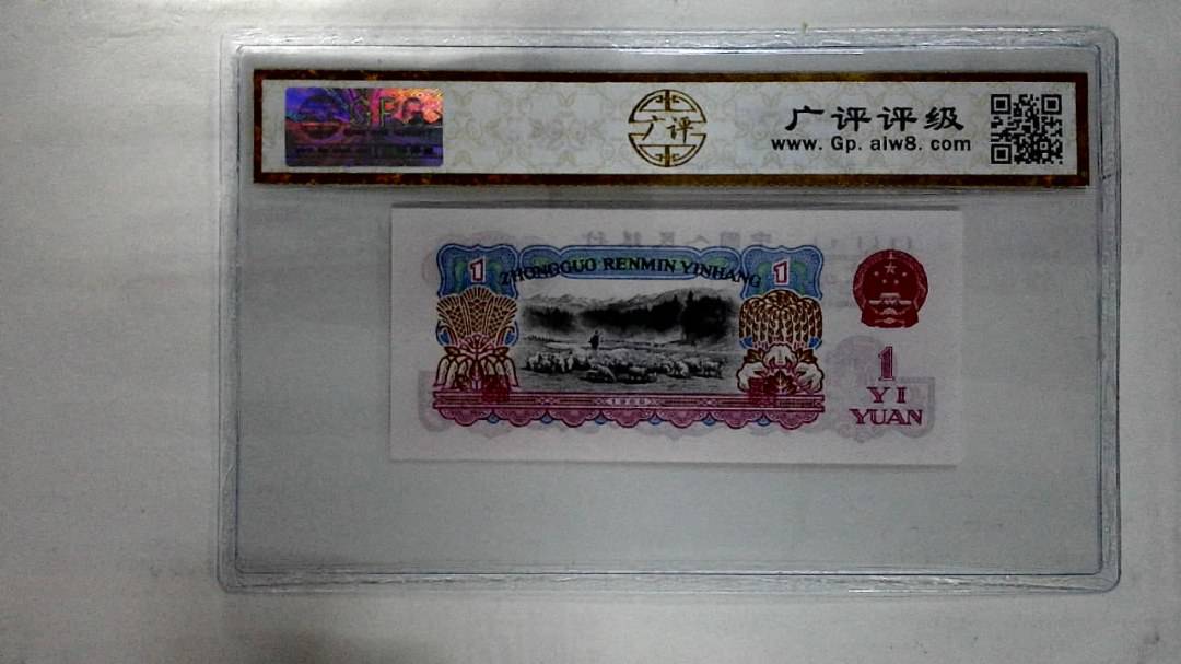 1960年壹圆