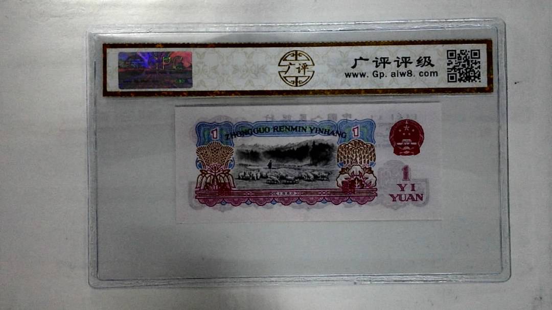 1960年壹圆