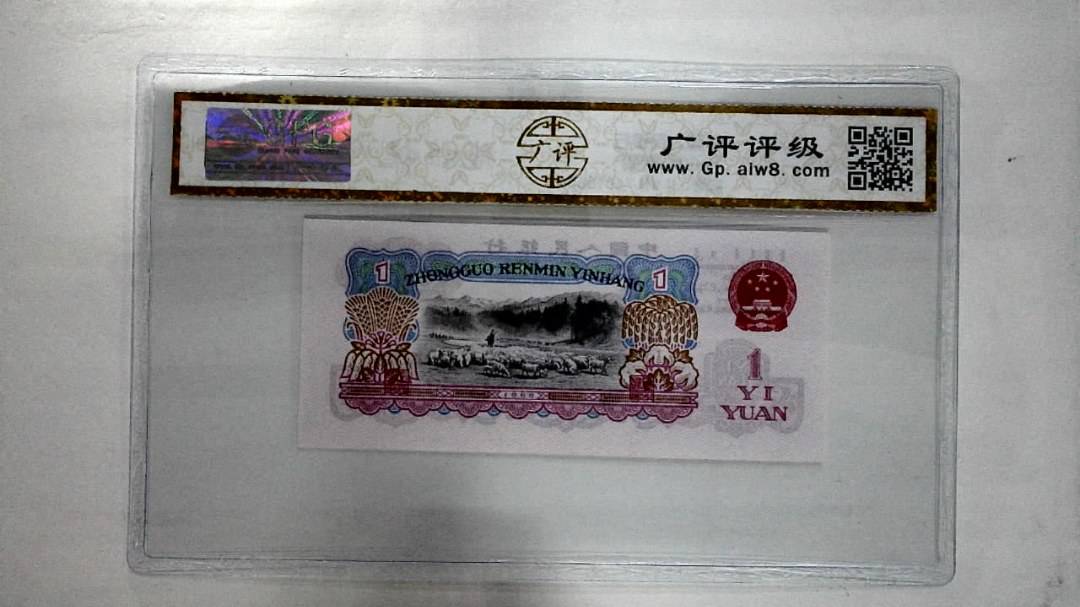 1960年壹圆