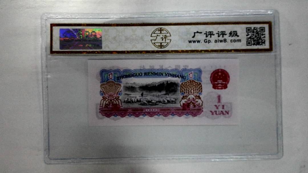 1960年壹圆