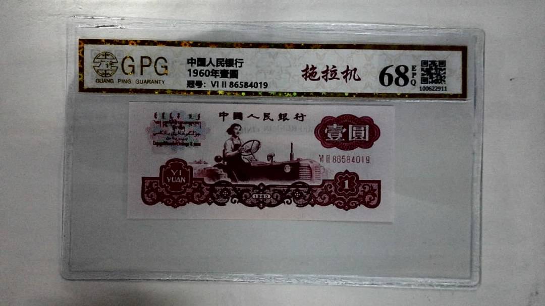 1960年壹圆