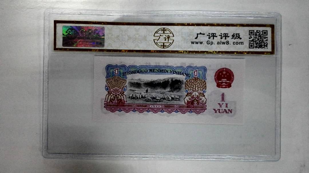 1960年壹圆