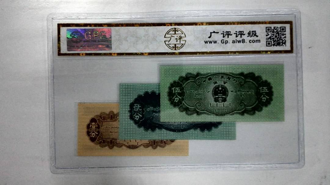 1953年分币
