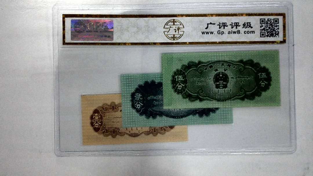 1953年分币