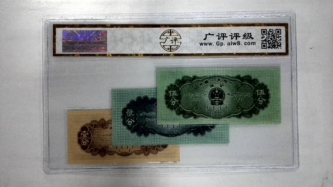 1953年分币
