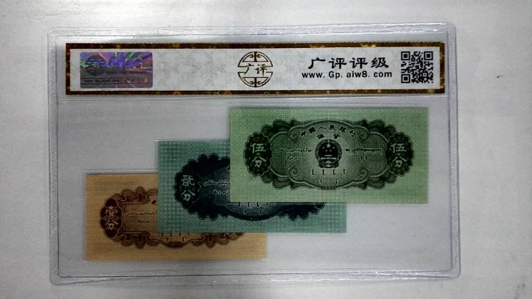 1953年分币