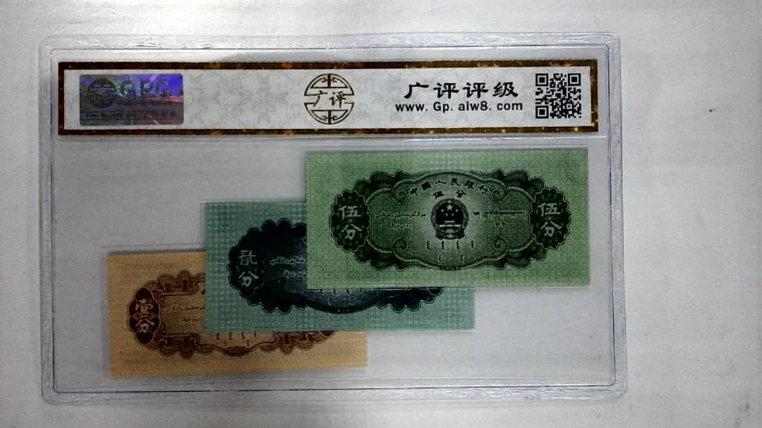 1953年分币