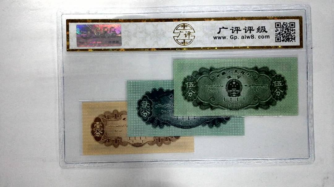 1953年分币