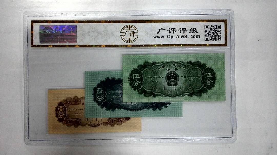 1953年分币