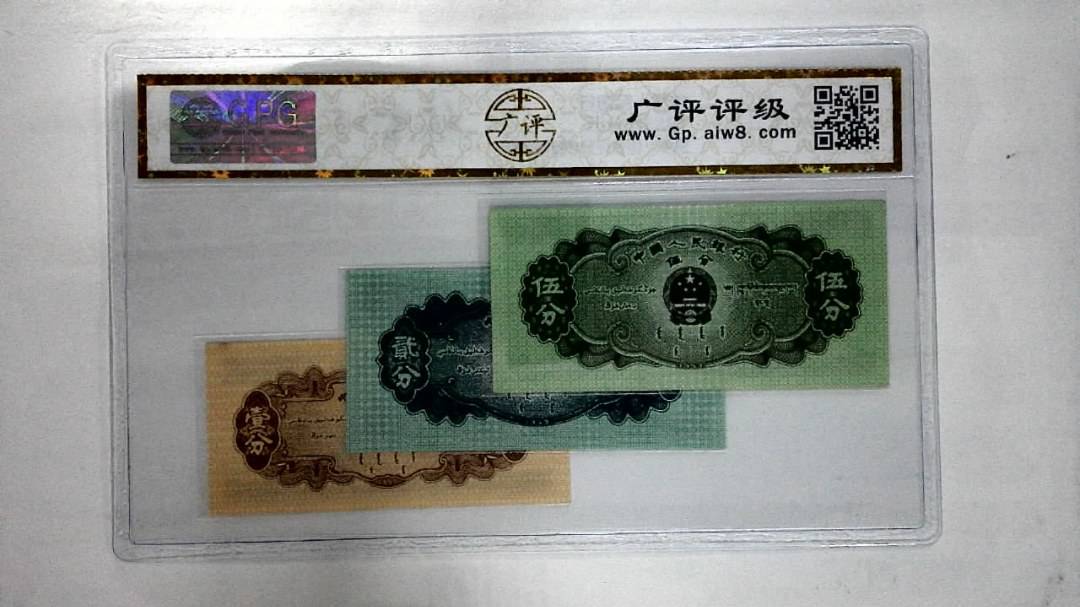 1953年分币