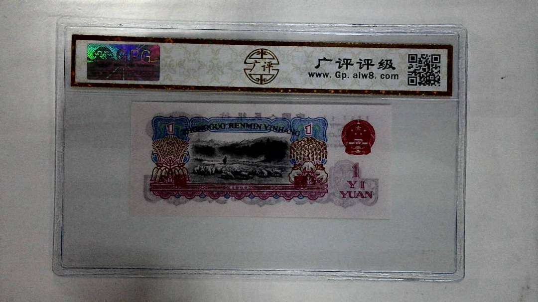 1960年壹圆