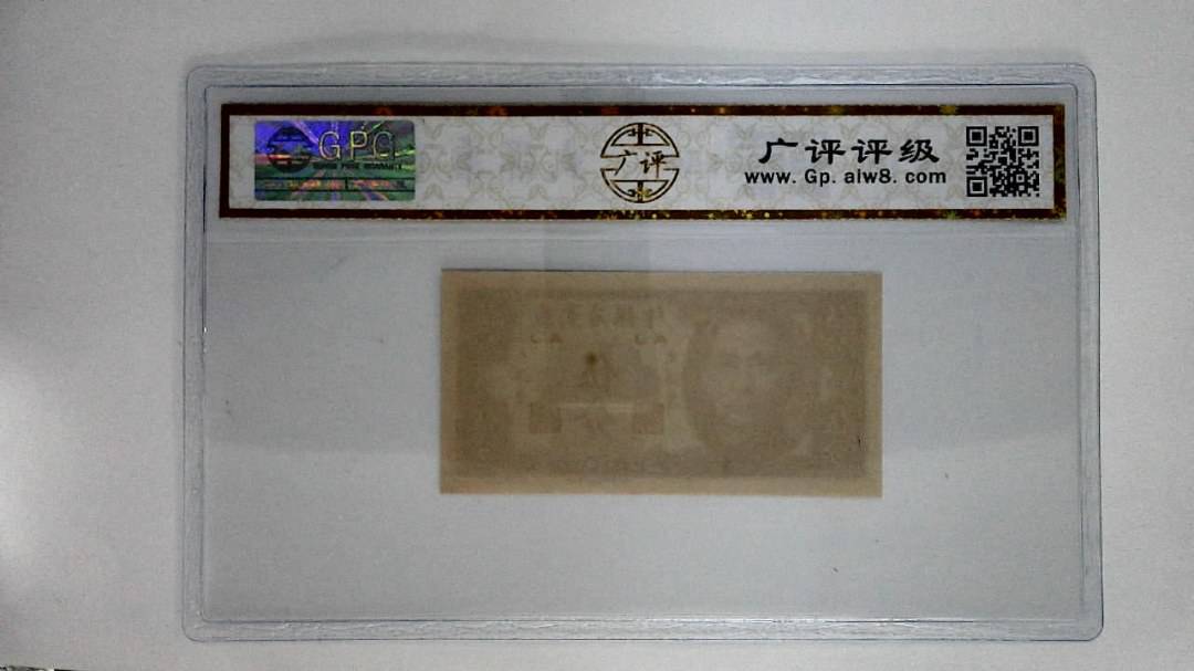 中华民国三十八年