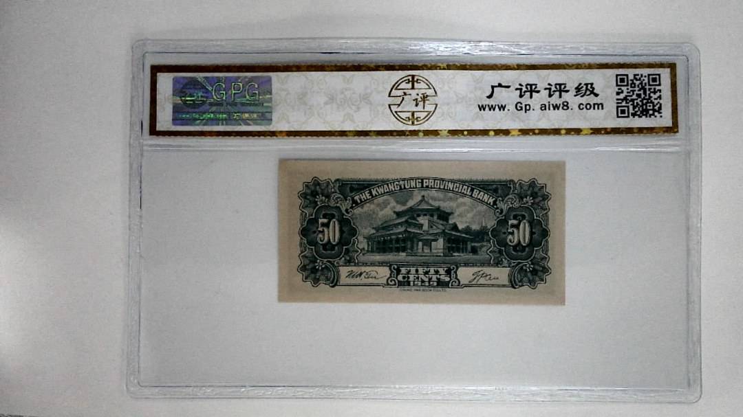 1949年贰角(中华民国三十八年)
