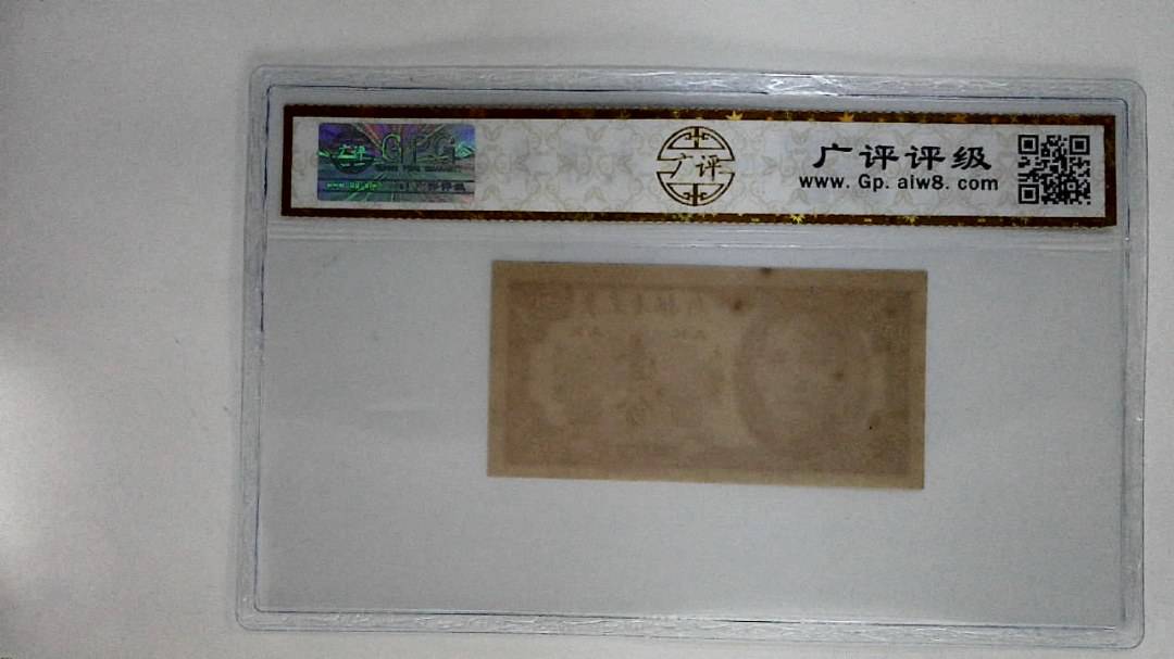中华民国三十八年