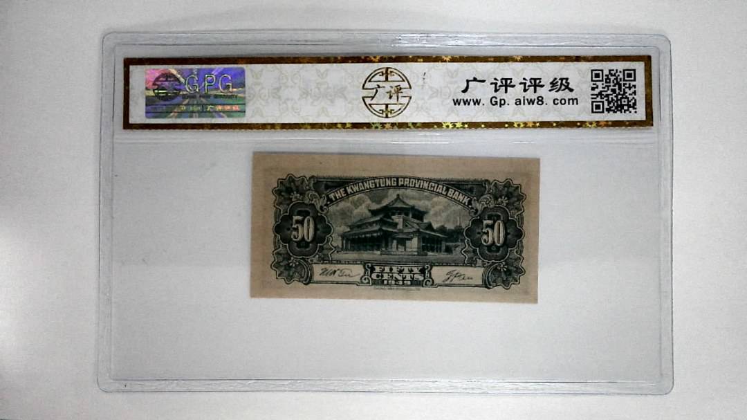 1949年伍角(中华民国三十八年)