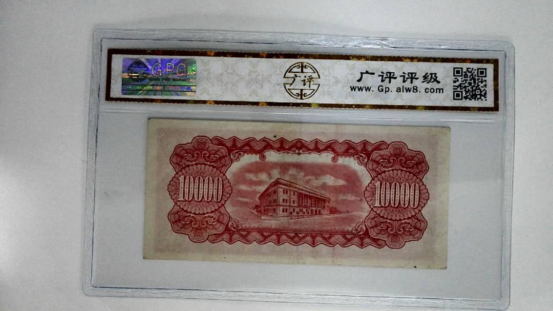 中华民国三十八年(壹萬圆)