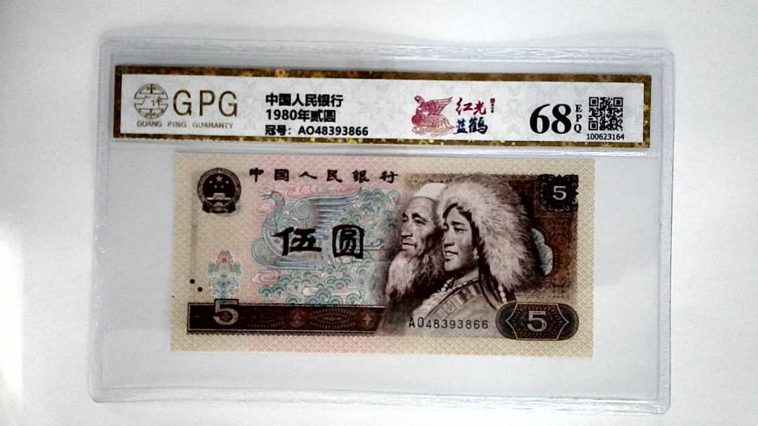 1980年贰圆