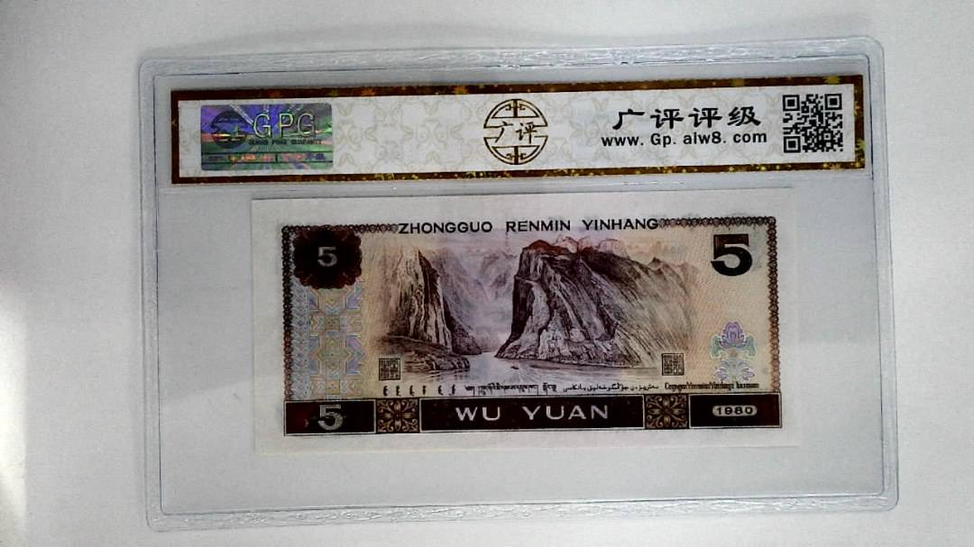 1980年贰圆