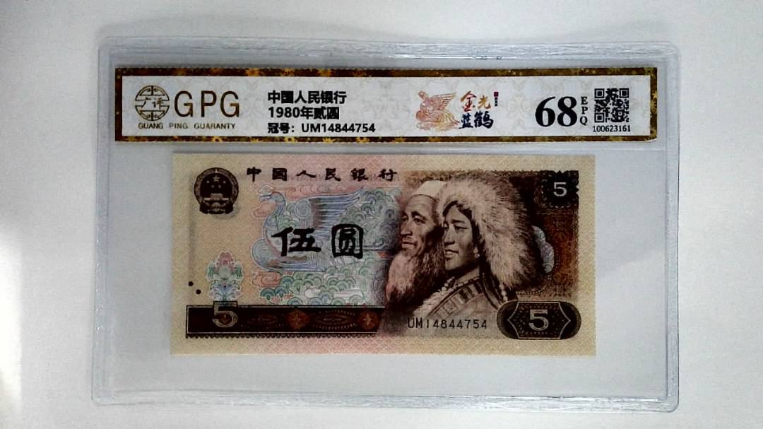 1980年贰圆