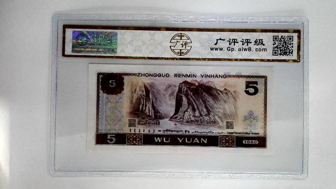 1980年贰圆