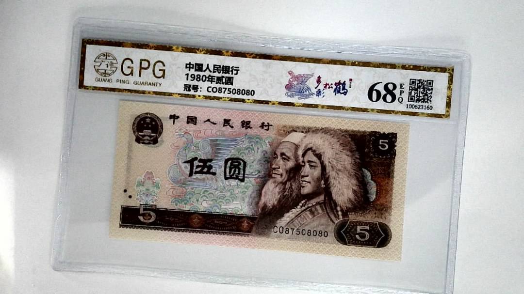 1980年贰圆