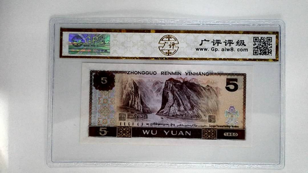 1980年贰圆