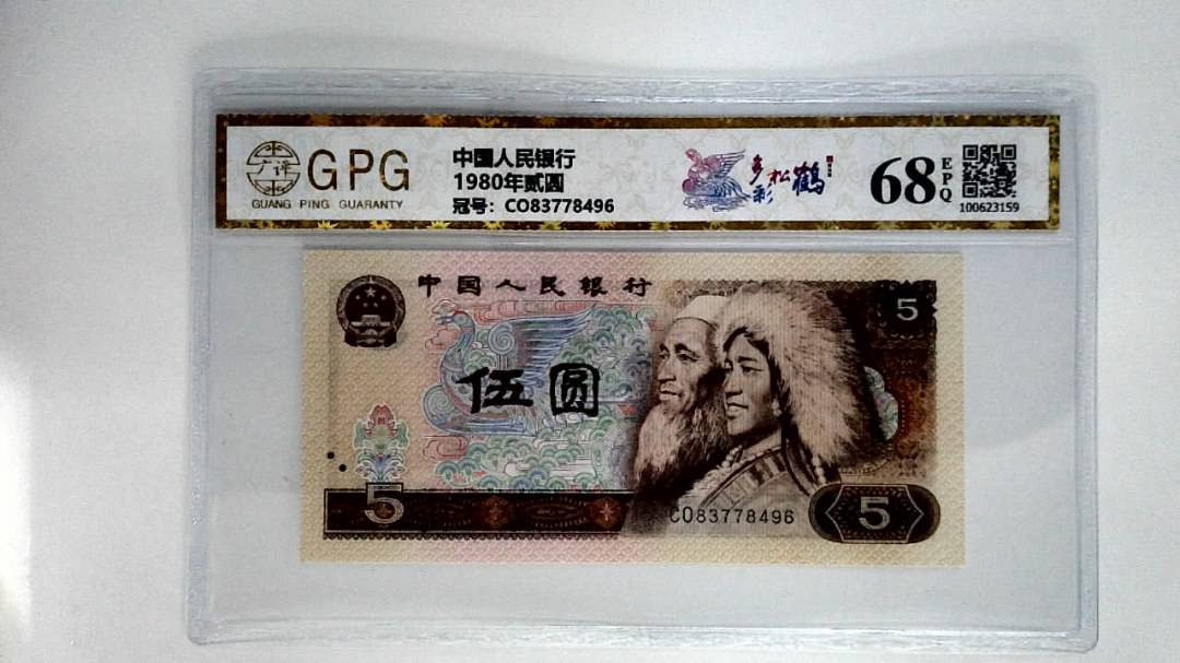 1980年贰圆