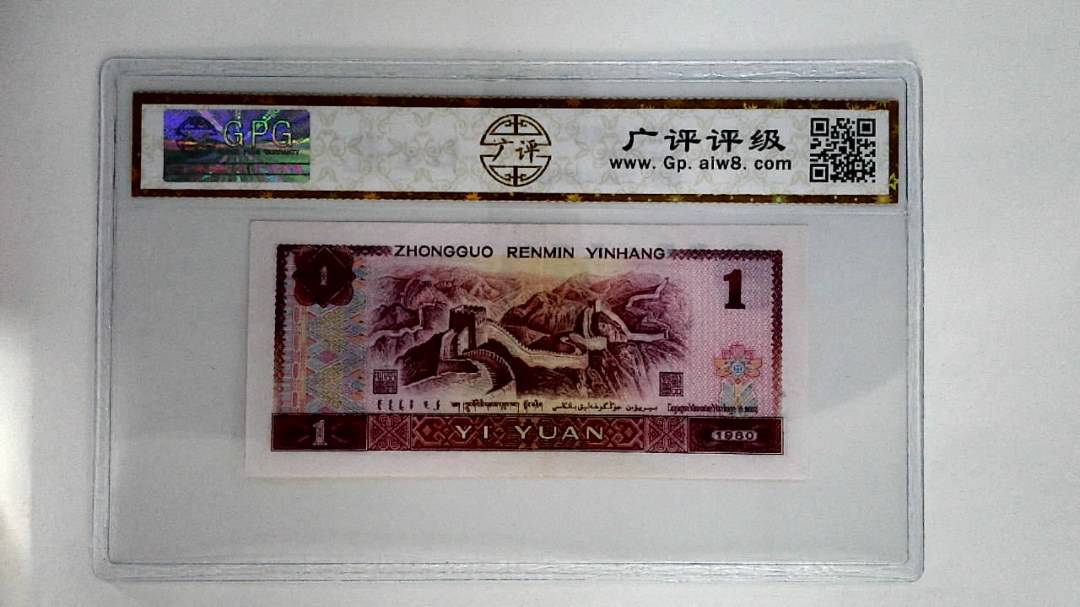 1980壹圆