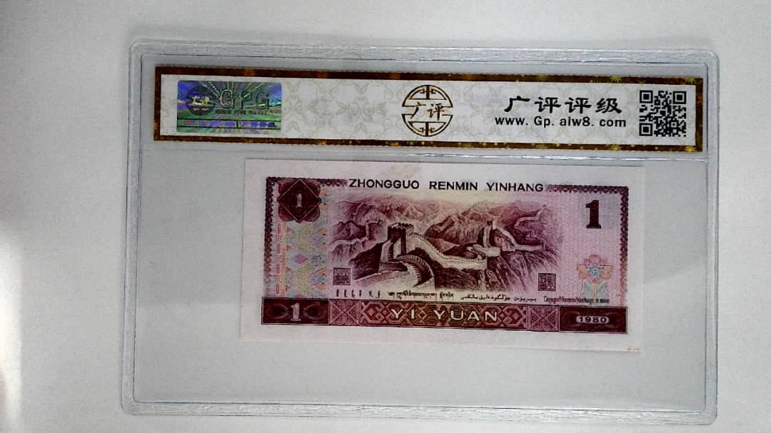 1980壹圆