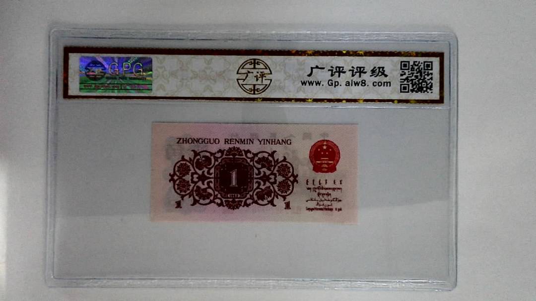 1962年壹角
