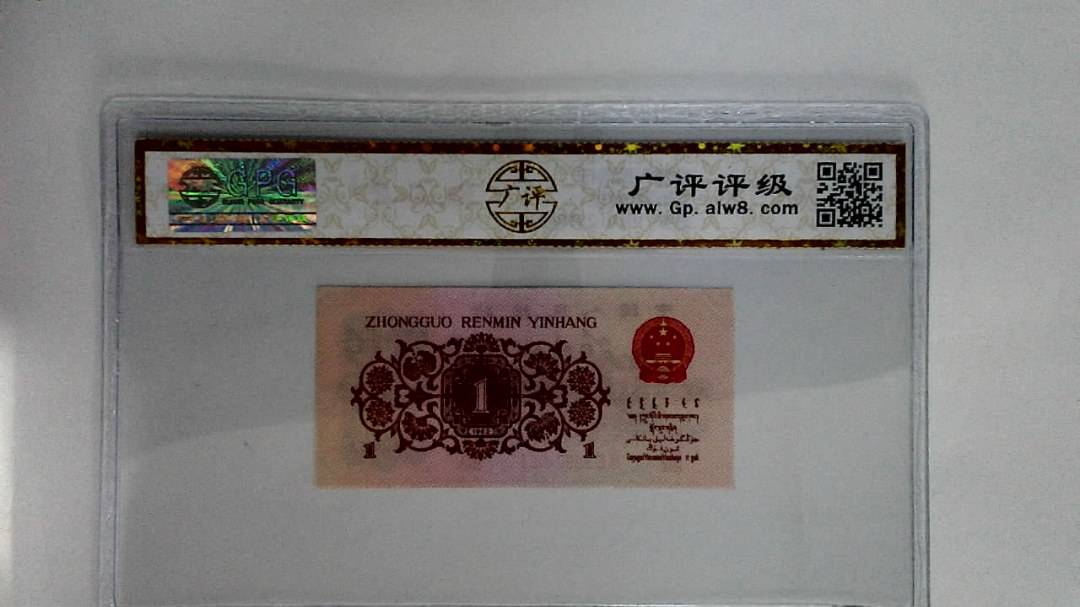 1962年壹角