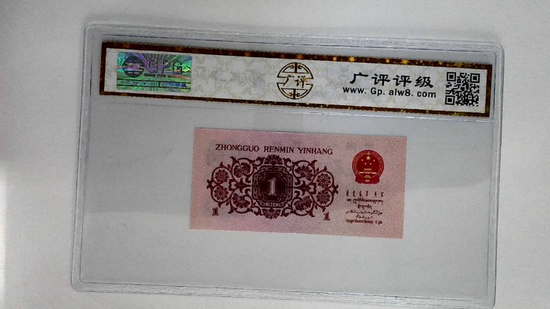 1962年壹角