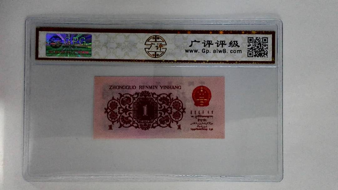 1962年壹角