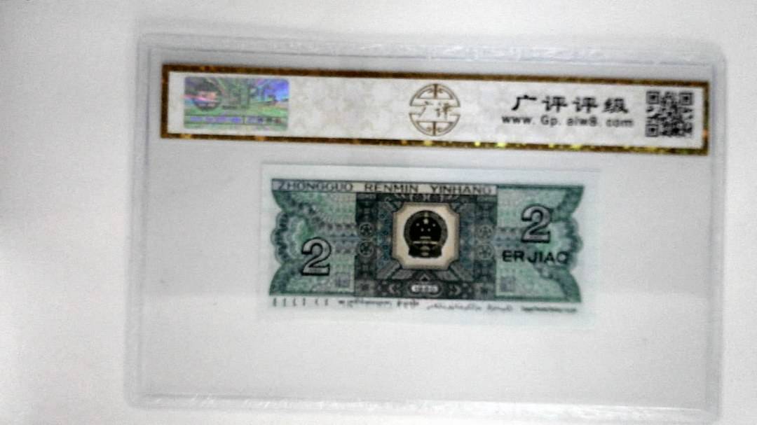 1980年贰角