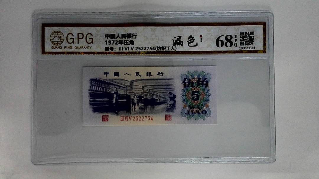 1972年伍角