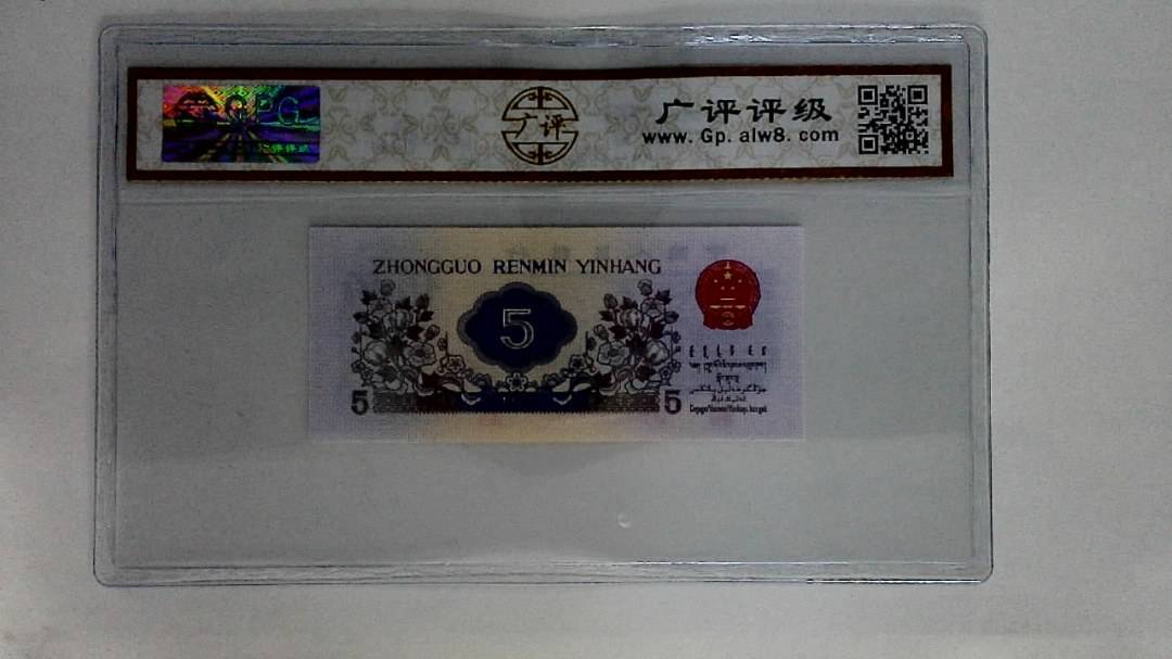 1972年伍角