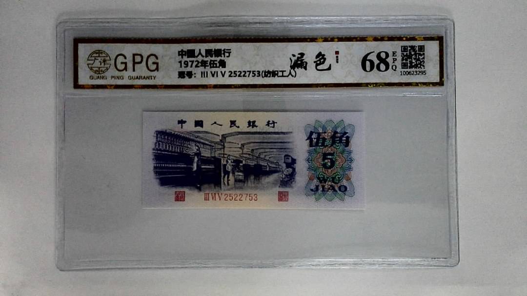 1972年伍角