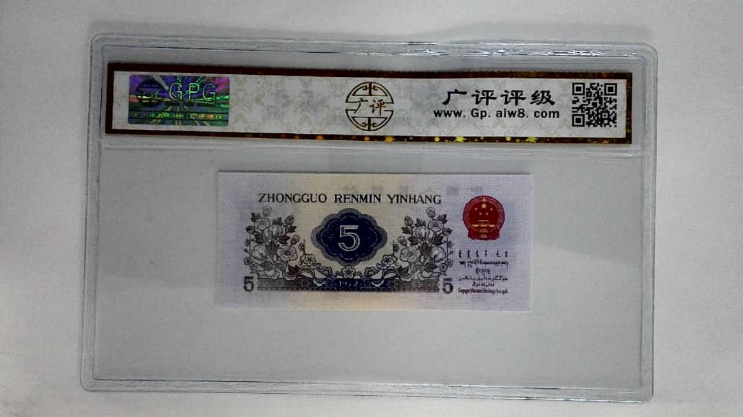 1972年伍角
