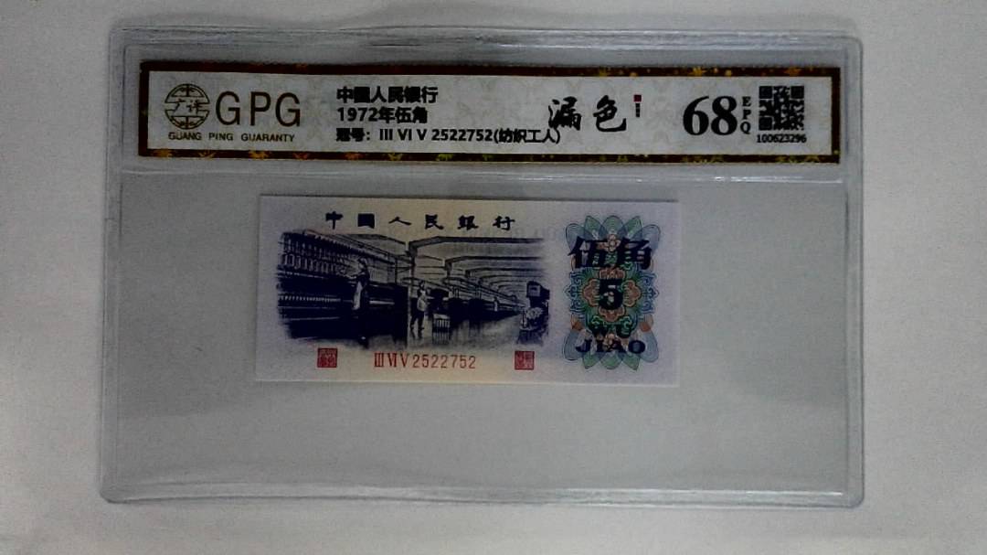 1972年伍角