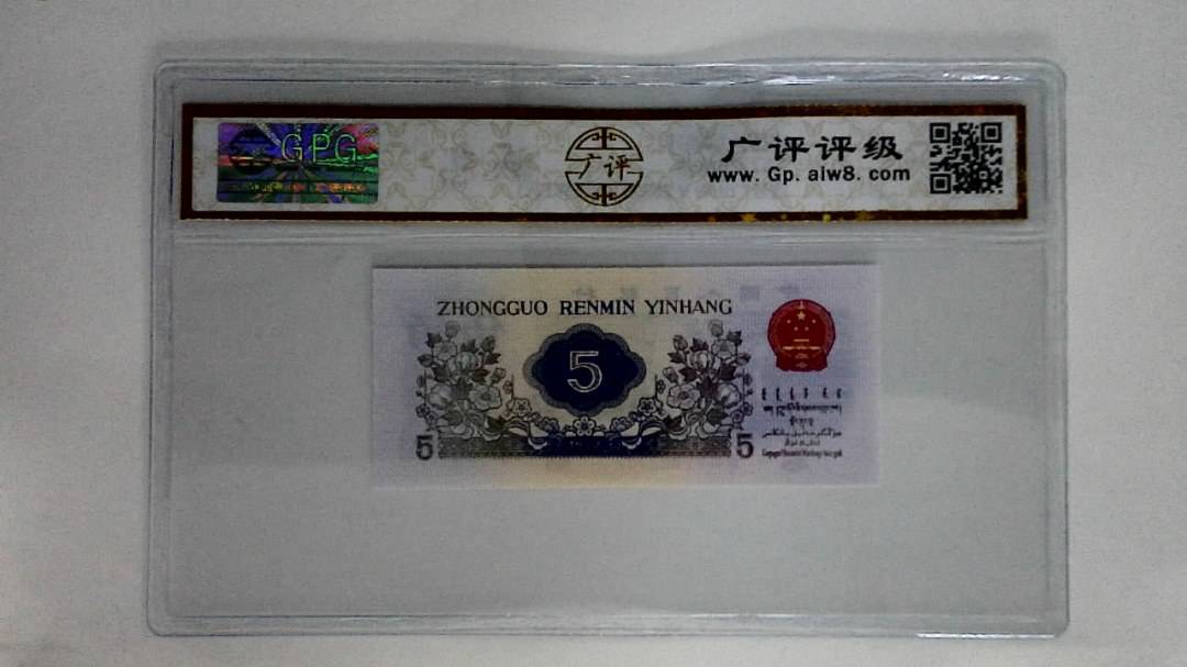 1972年伍角