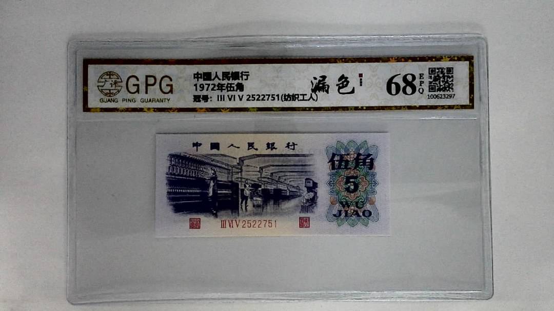 1972年伍角