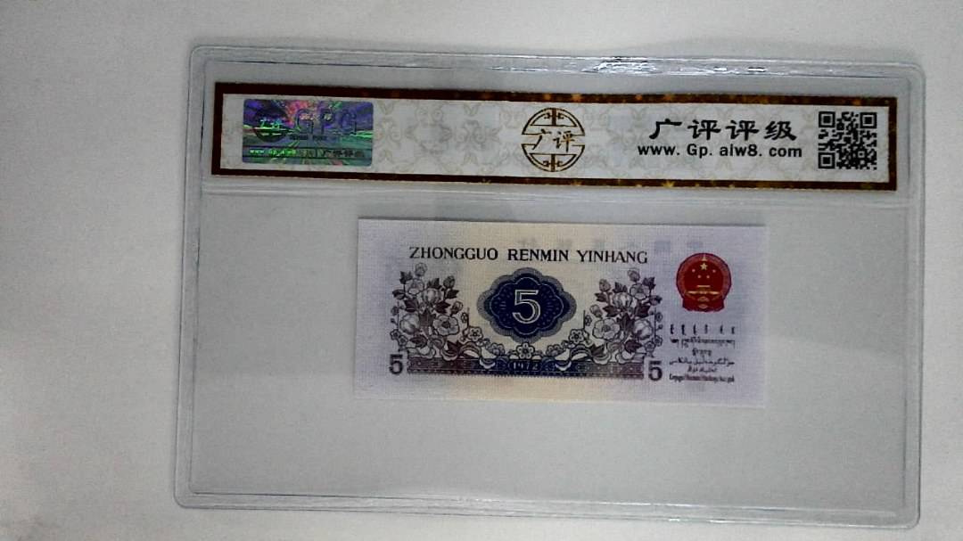 1972年伍角